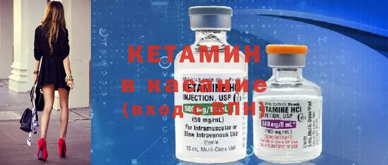 Кетамин ketamine  Белая Калитва 